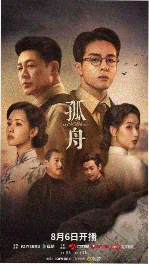 逐玉电视剧 第2季 高清在线