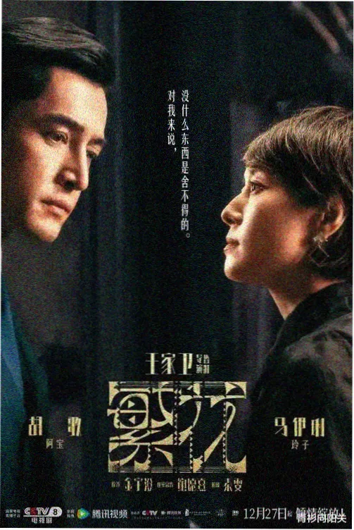 逐玉番外篇 免费观看高清